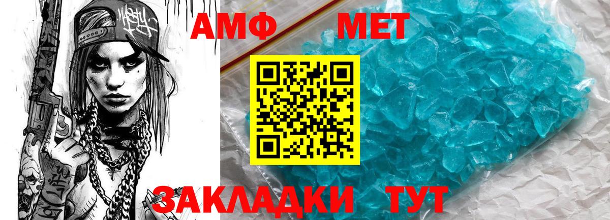 АМФ  Амфетамин VHQ  Вход с VPN  Сергиев Посад 