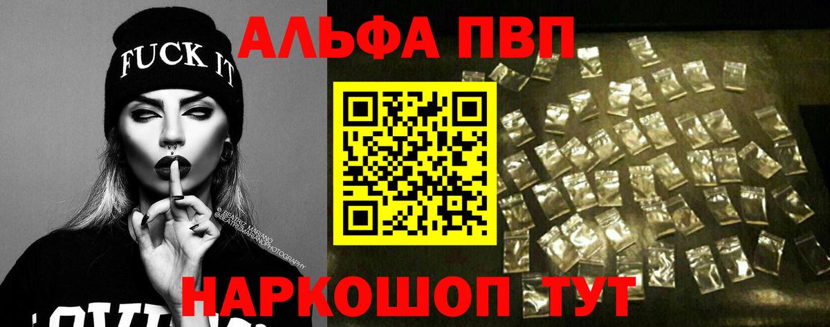 Alpha-PVP Crystall  Вход с VPN  Сергиев Посад 