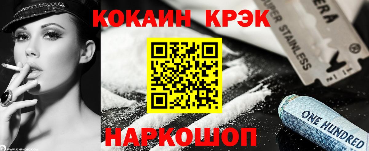 хочу   КОКАИН  Вход с VPN  Сергиев Посад  КОКАИН FishScale  COCAIN Эквадор 