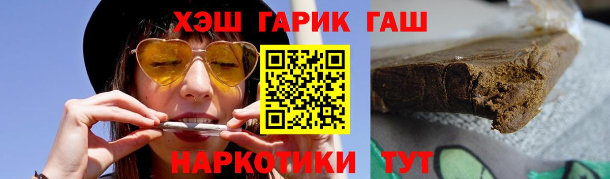 ГАШ ice o lator Сергиев Посад