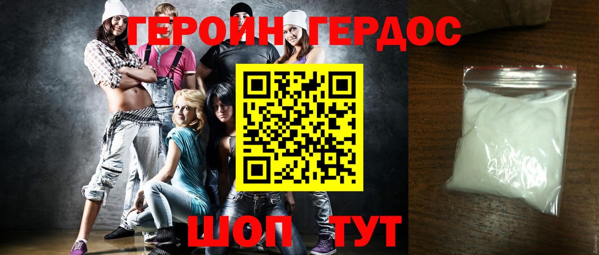 Сергиев Посад  Героин  Вход с VPN  Героин белый 