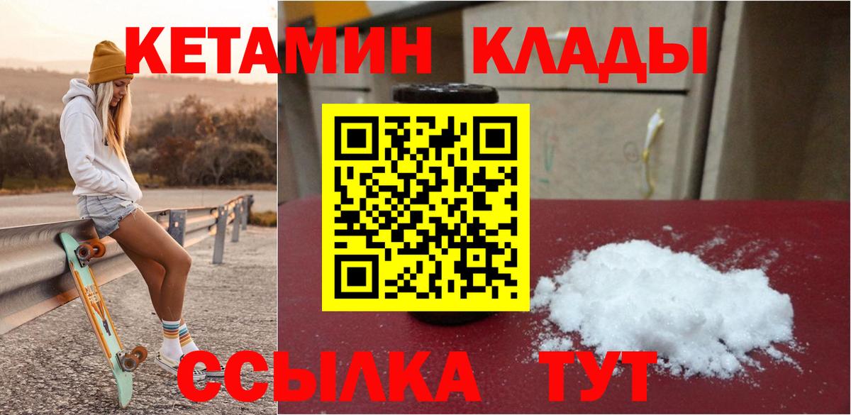 Кетамин ketamine  КЕТАМИН ketamine  Сергиев Посад  Вход с VPN 