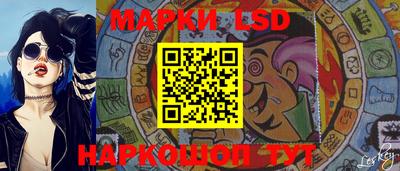 марки lsd Пенза