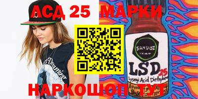 марки lsd Пенза