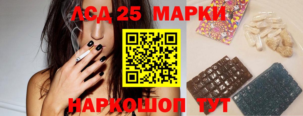 Лсд 25 экстази ecstasy Сергиев Посад