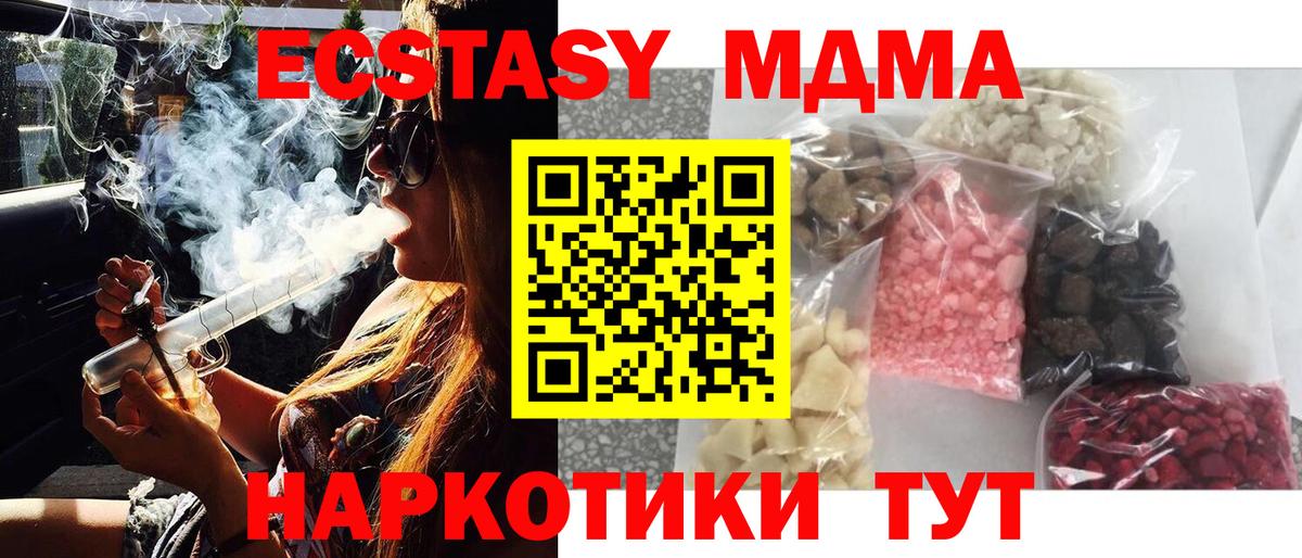 МДМА Molly  МДМА Molly  Сергиев Посад  Вход с VPN 