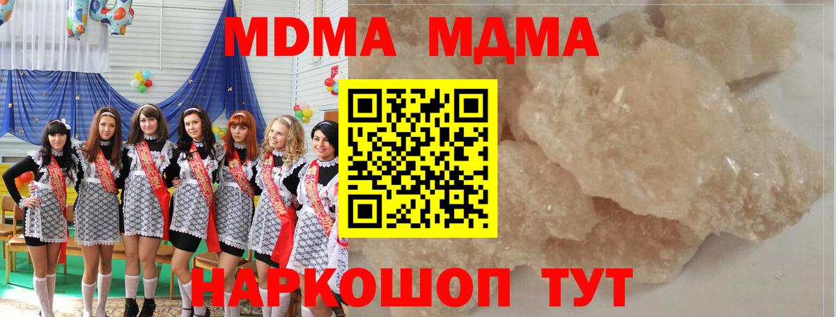 Сергиев Посад  Гашиш  Бошки Шишки  Вход с VPN  A-PVP СК кристаллы  ГАШИШ  МЕФ кристаллы  МДМА 