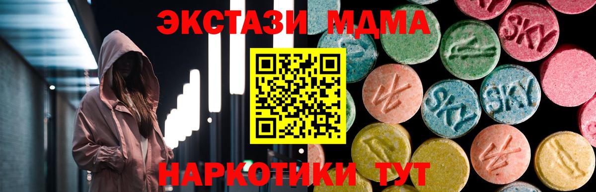 MDMA кристаллы Сергиев Посад