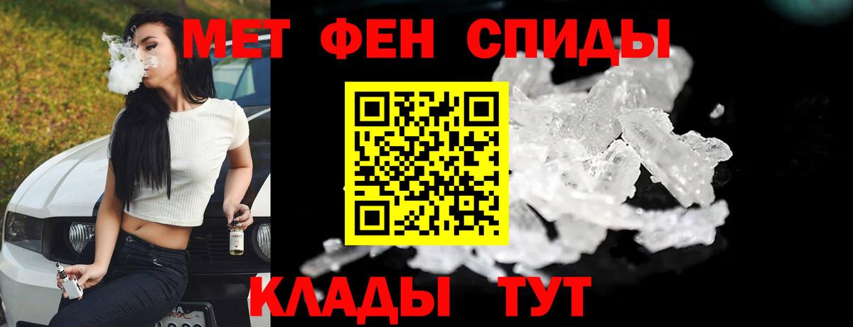 Метамфетамин  Первитин винт  Вход с VPN  Сергиев Посад 