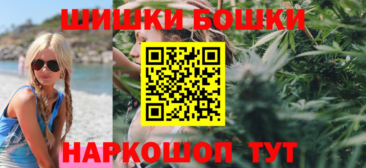 Марихуана MAZAR  Марихуана THC 21%  Вход с VPN  Сергиев Посад  Канабис индика 